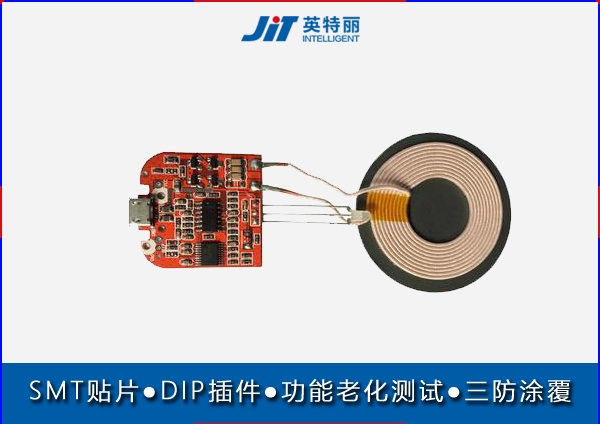 10W快速無線充PCBA板貼片加工廠